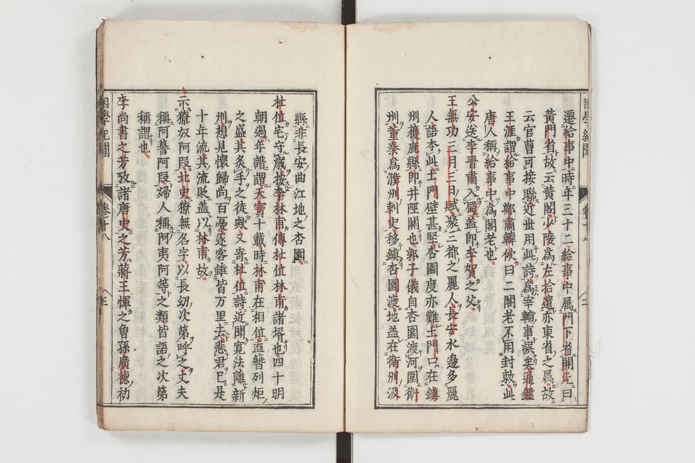 _困学纪闻 卷卷-__