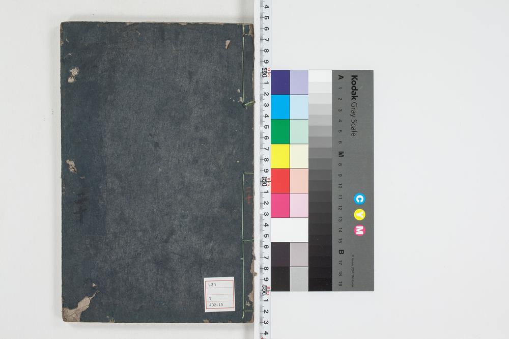 _困学纪闻 卷卷__