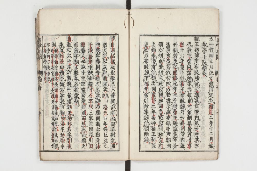 _困学纪闻 卷卷__