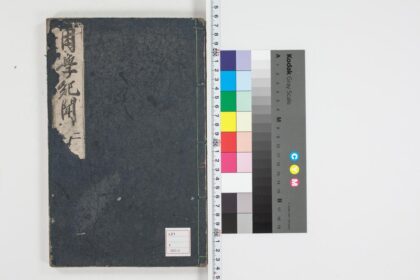 3227 困学纪闻 20卷卷2 0621222439 1.jpg