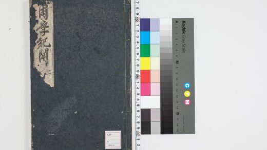 3227 困学纪闻 20卷卷2 0621222439 1.jpg