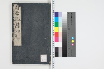 3228 困学纪闻 20卷卷3 0621222453 1.jpg