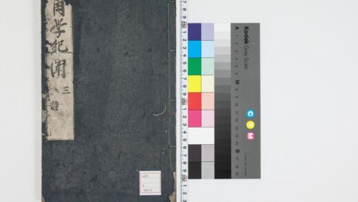 3228 困学纪闻 20卷卷3 0621222453 1.jpg