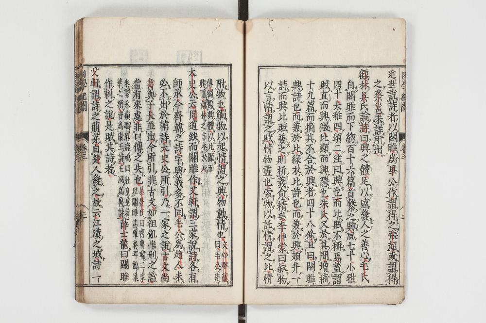 _困学纪闻 卷卷__