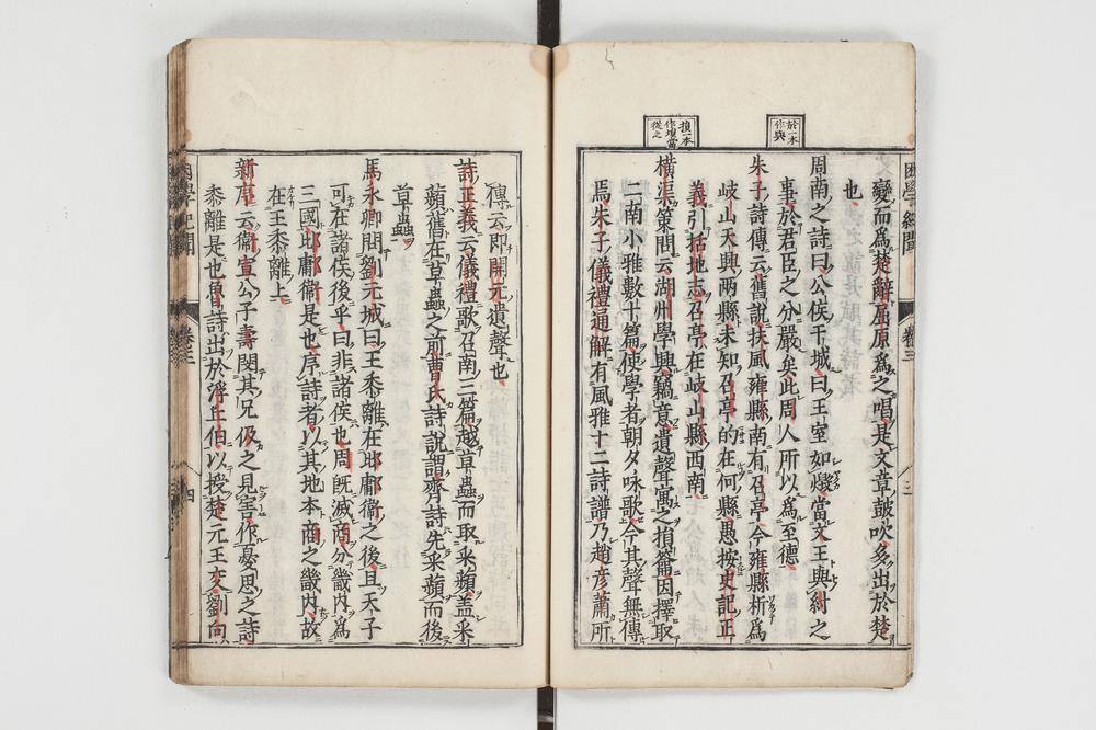 _困学纪闻 卷卷__