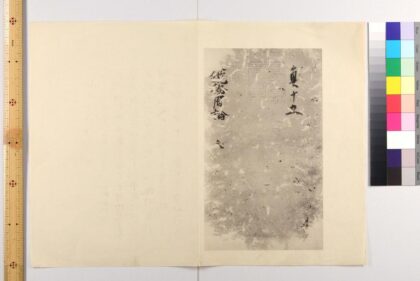 3229 文镜秘府论 0621222506 1.jpg