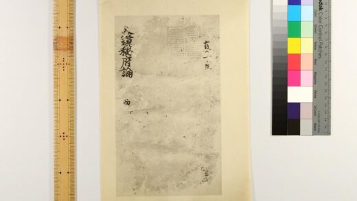 3232 文镜秘府论 0621222512 1.jpg