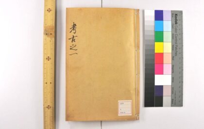 3235 天元历理全书 0621222518 1.jpg