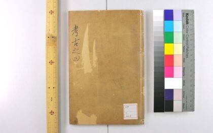 3238 天元历理全书 0621222525 1.jpg