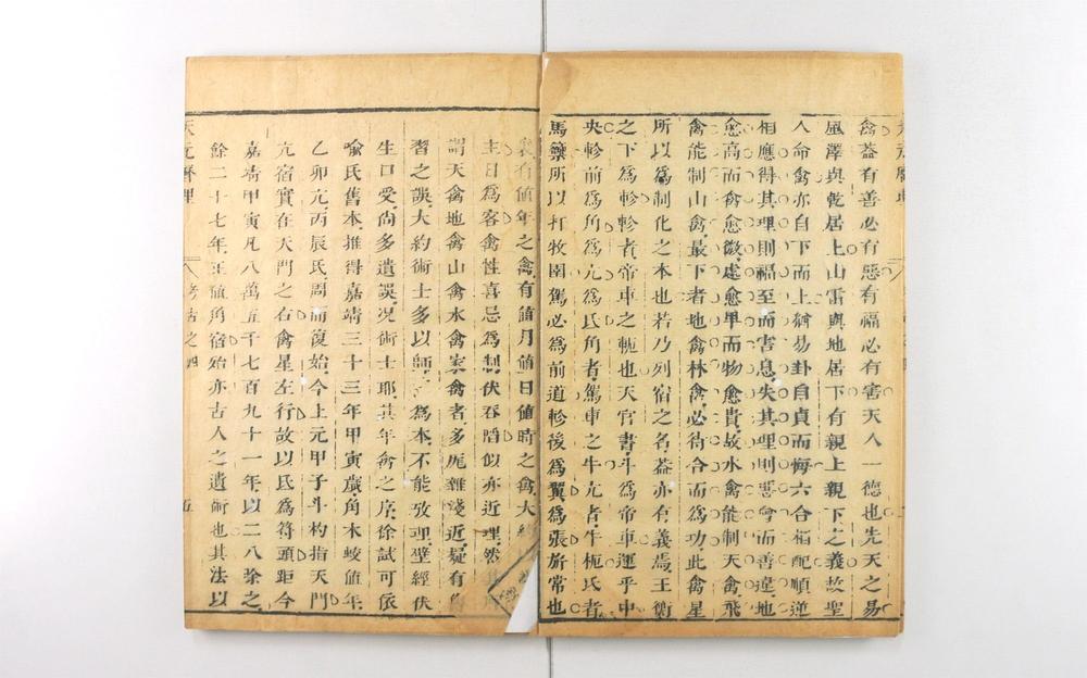 _天元历理全书__