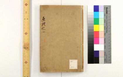 3243 天元历理全书 0621222536 1.jpg