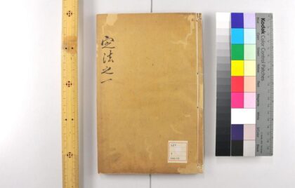 3244 天元历理全书 0621222539 1.jpg