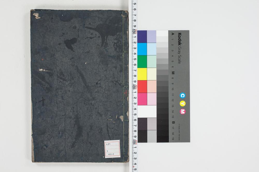 _困学纪闻 卷卷__