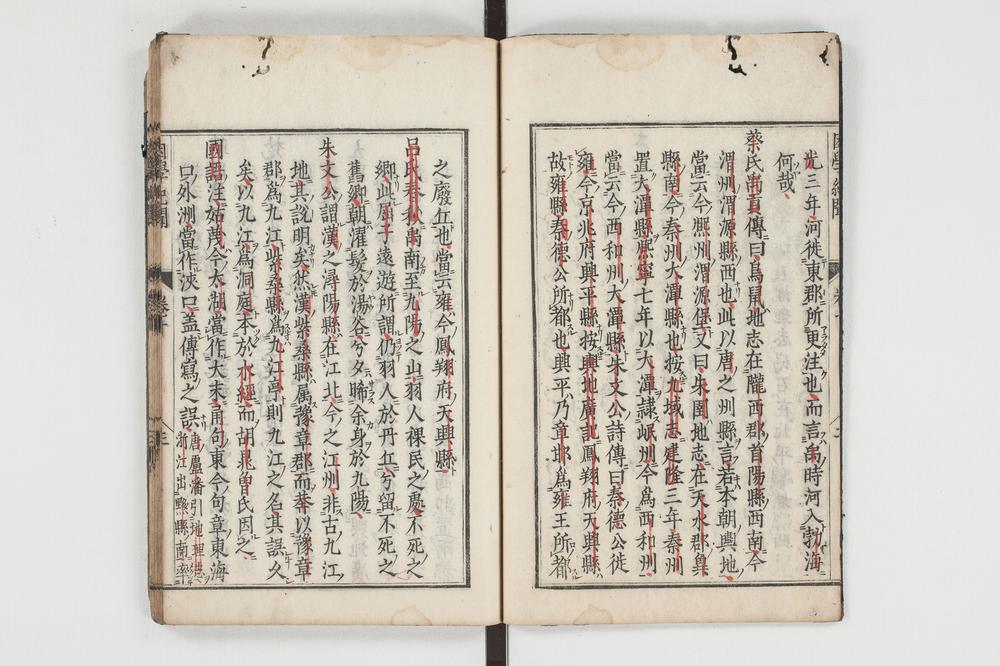 _困学纪闻 卷卷__