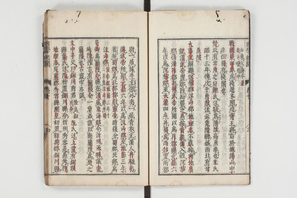 _困学纪闻 卷卷__