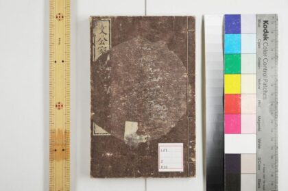 3246 文公家礼通考 0621222555 1.jpg