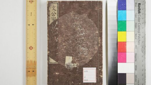 3246 文公家礼通考 0621222555 1.jpg