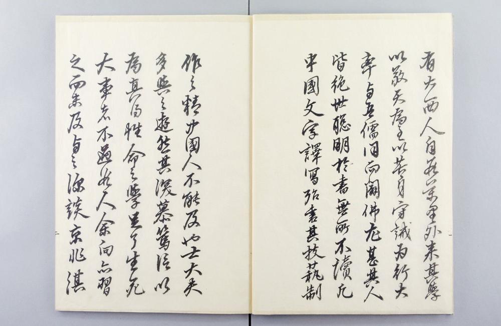 _天主十诫解略__