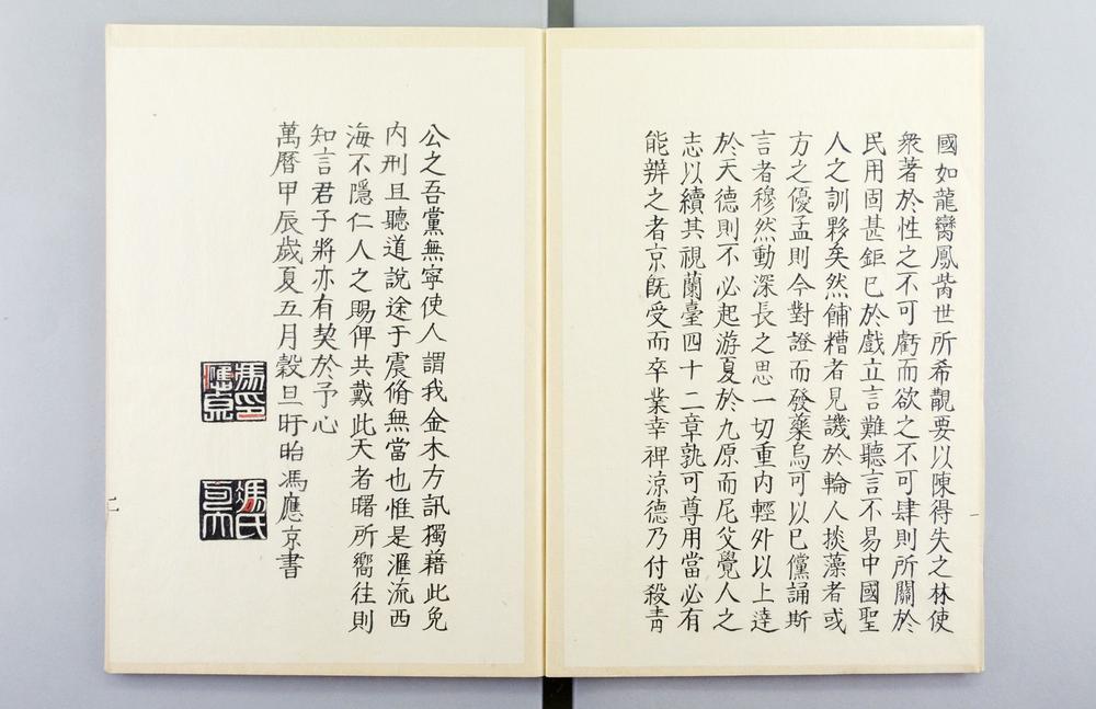 _重刻二十五言 卷 (意大利)RICCI MATTEO(利玛窦)撰_交友论__