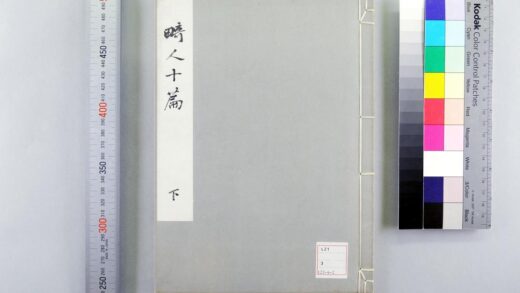 3251 重刻畸人十编 2卷 意大利RICCI MATTEO利玛窦撰 西琴曲意 0621222605 1.jpg