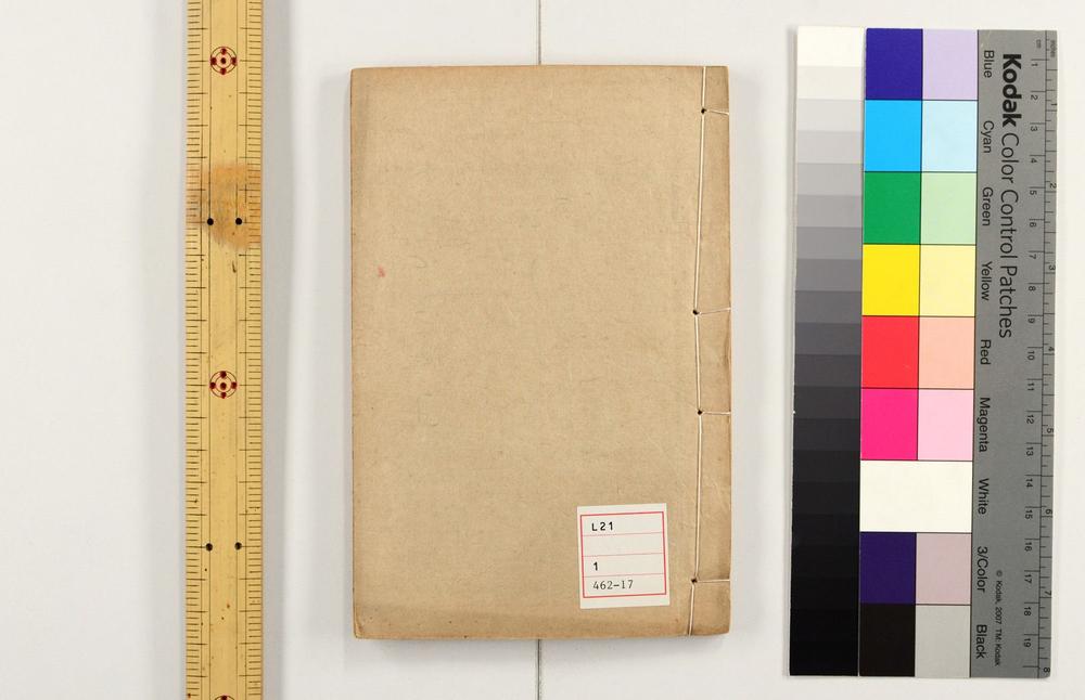 _大唐开元占经__