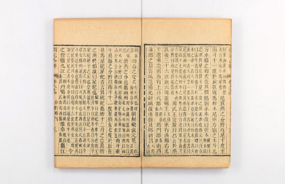 _大唐开元占经__