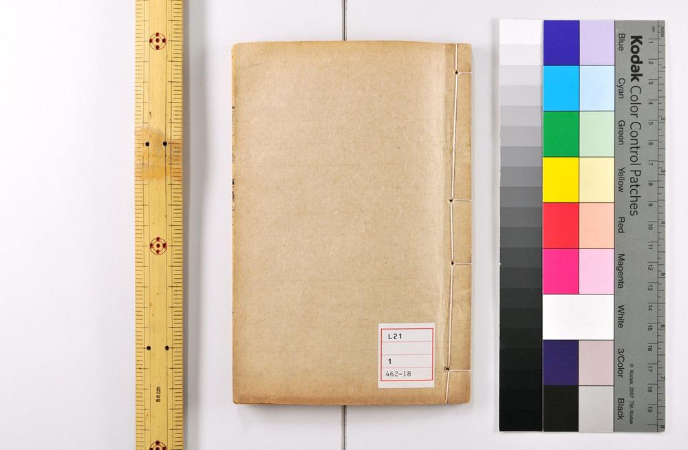 _大唐开元占经__