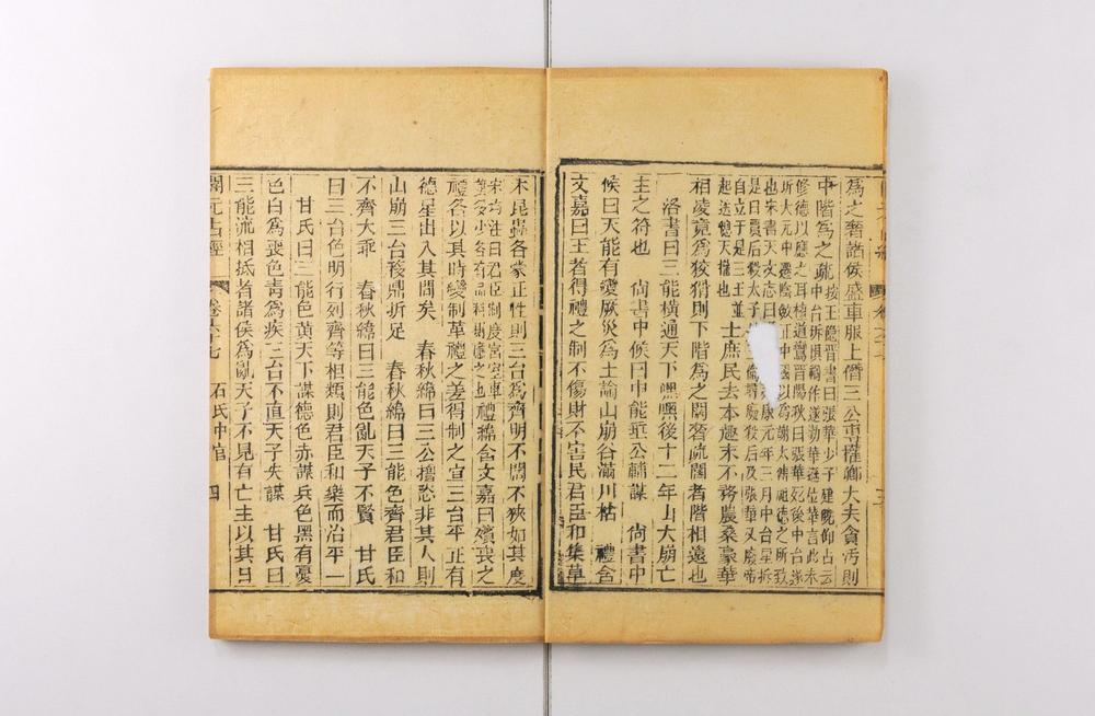 _大唐开元占经__