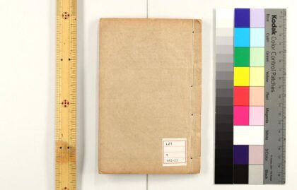 3258 大唐开元占经 0621222619 1.jpg