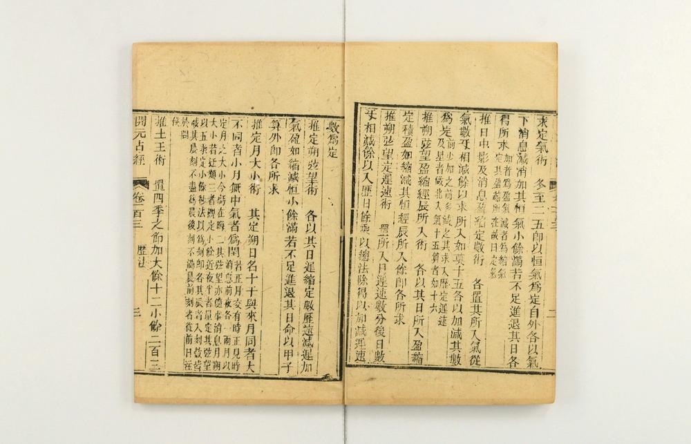 _大唐开元占经__