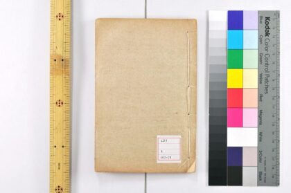 3272 大唐开元占经 0621222649 1.jpg