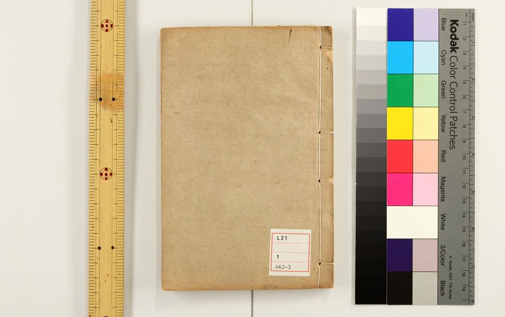 _大唐开元占经__