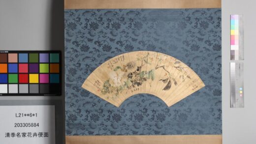 3286 清季名家花卉便面 0621222724 1.jpg