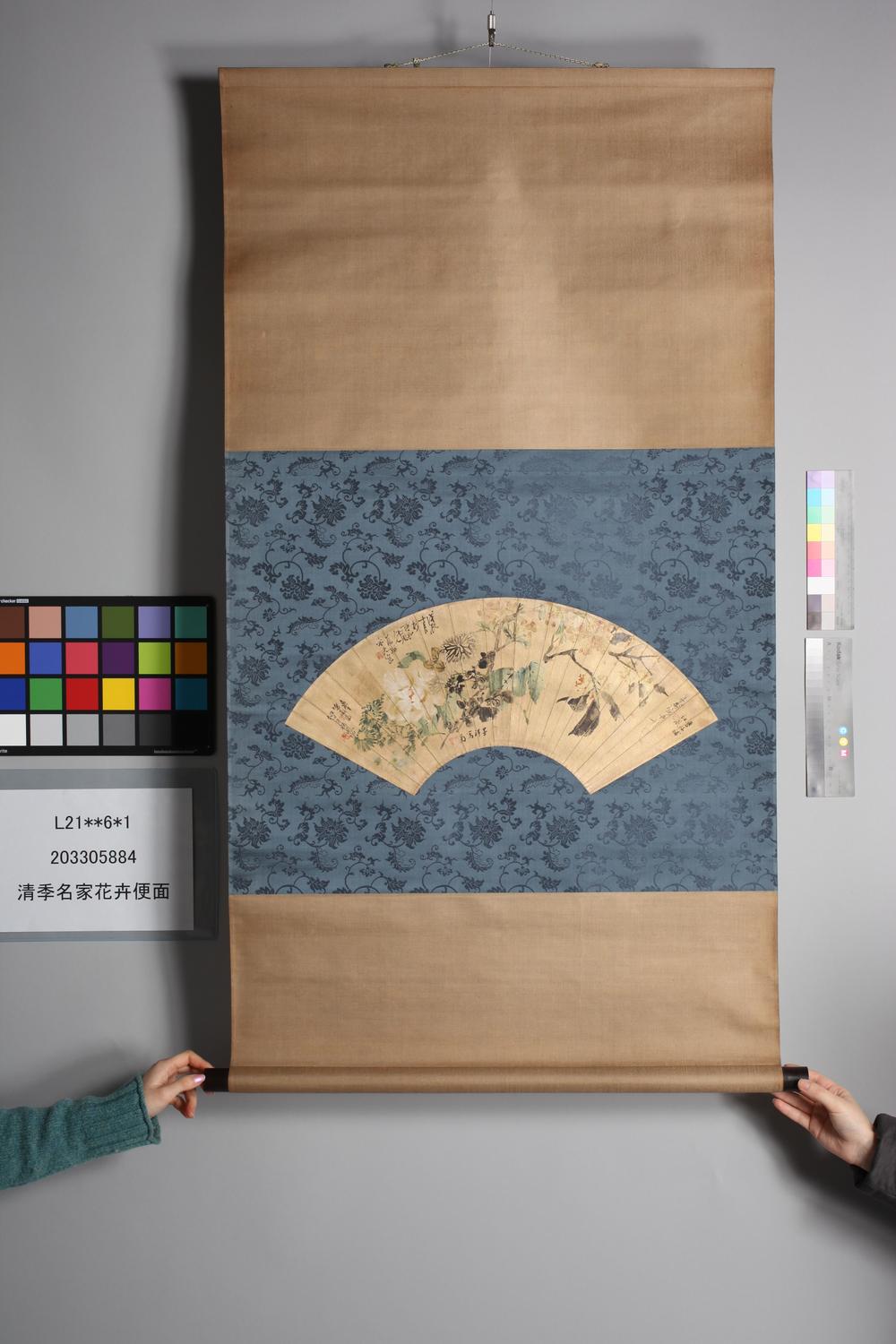 _清季名家花卉便面__