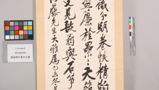 3288 郑苏戡行书大立轴 0621222753 1.jpg