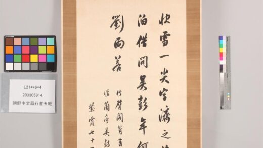 3289 朝鲜申紫霞行书五绝 0621222800 1.jpg