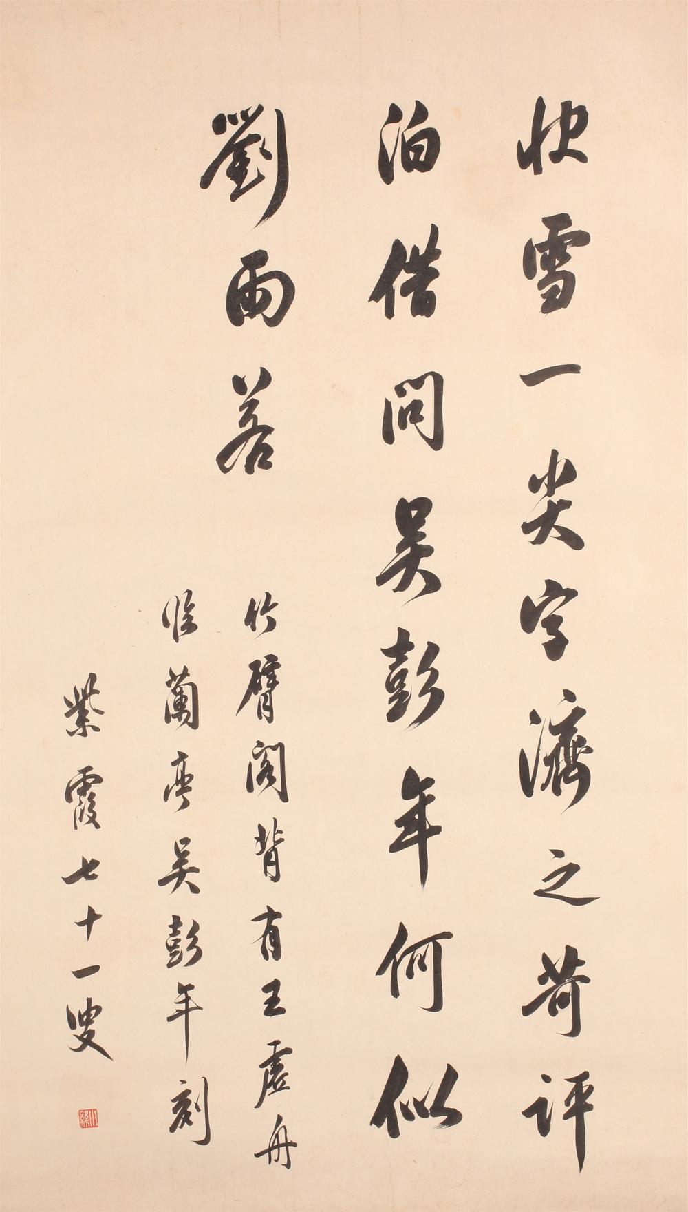 _朝鲜申紫霞行书五绝__