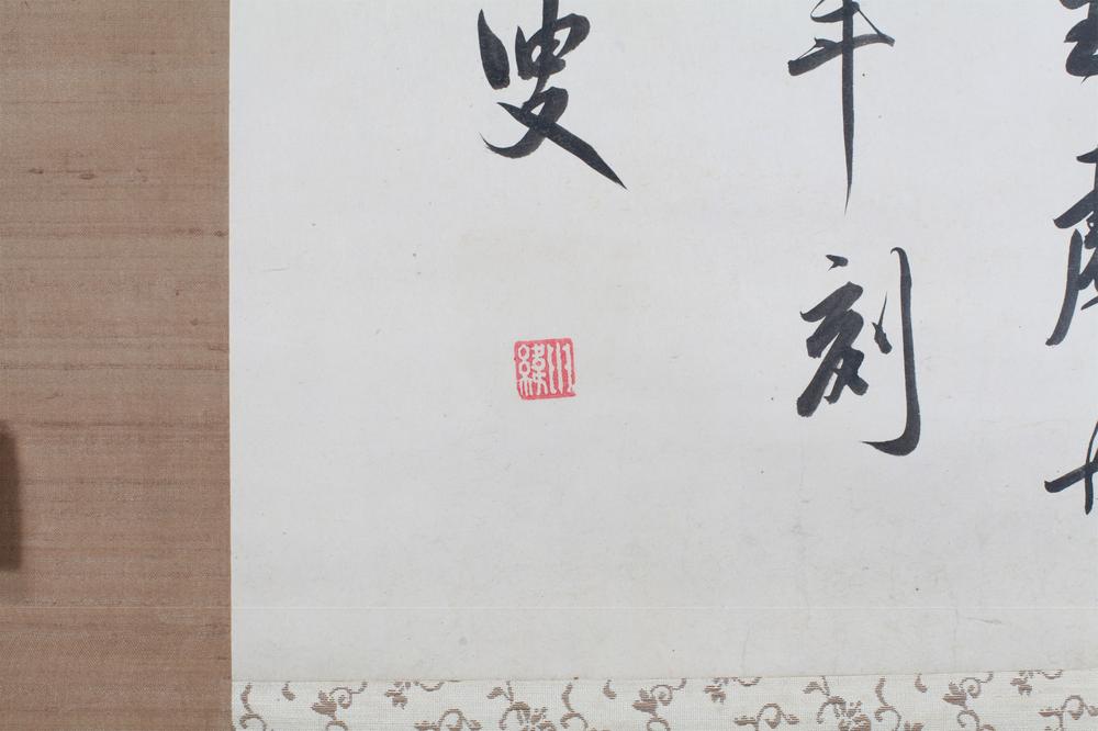 _朝鲜申紫霞行书五绝__