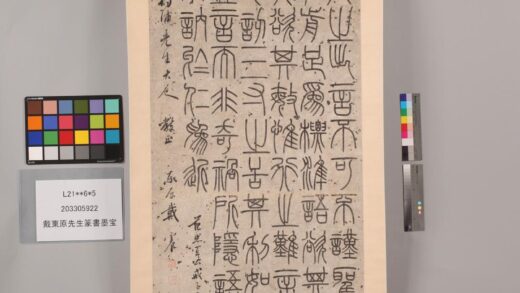 3290 戴东原先生篆书墨宝 0621222805 1.jpg