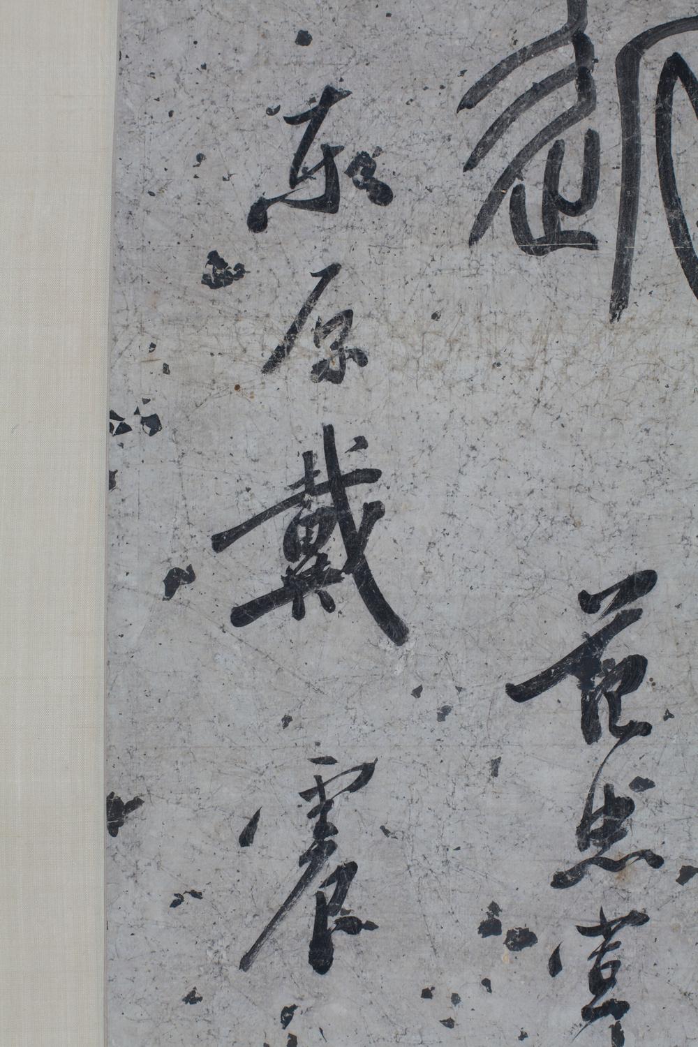 _戴东原先生篆书墨宝__