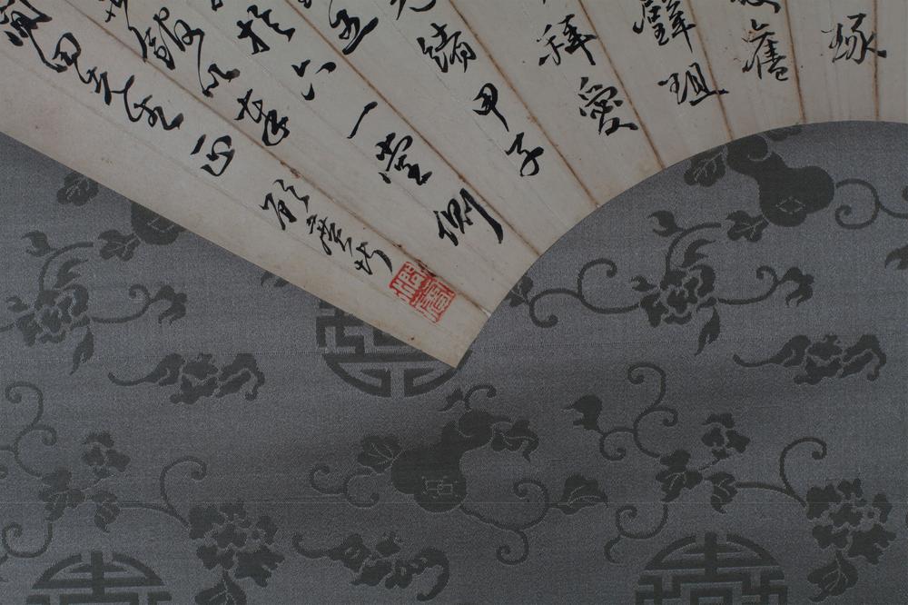 _顾千里先生便面书__