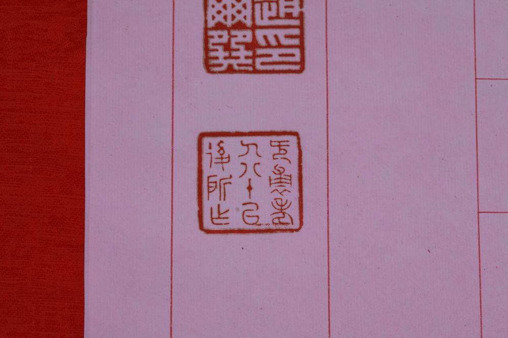 _赵无补寿华甲诗直幅__