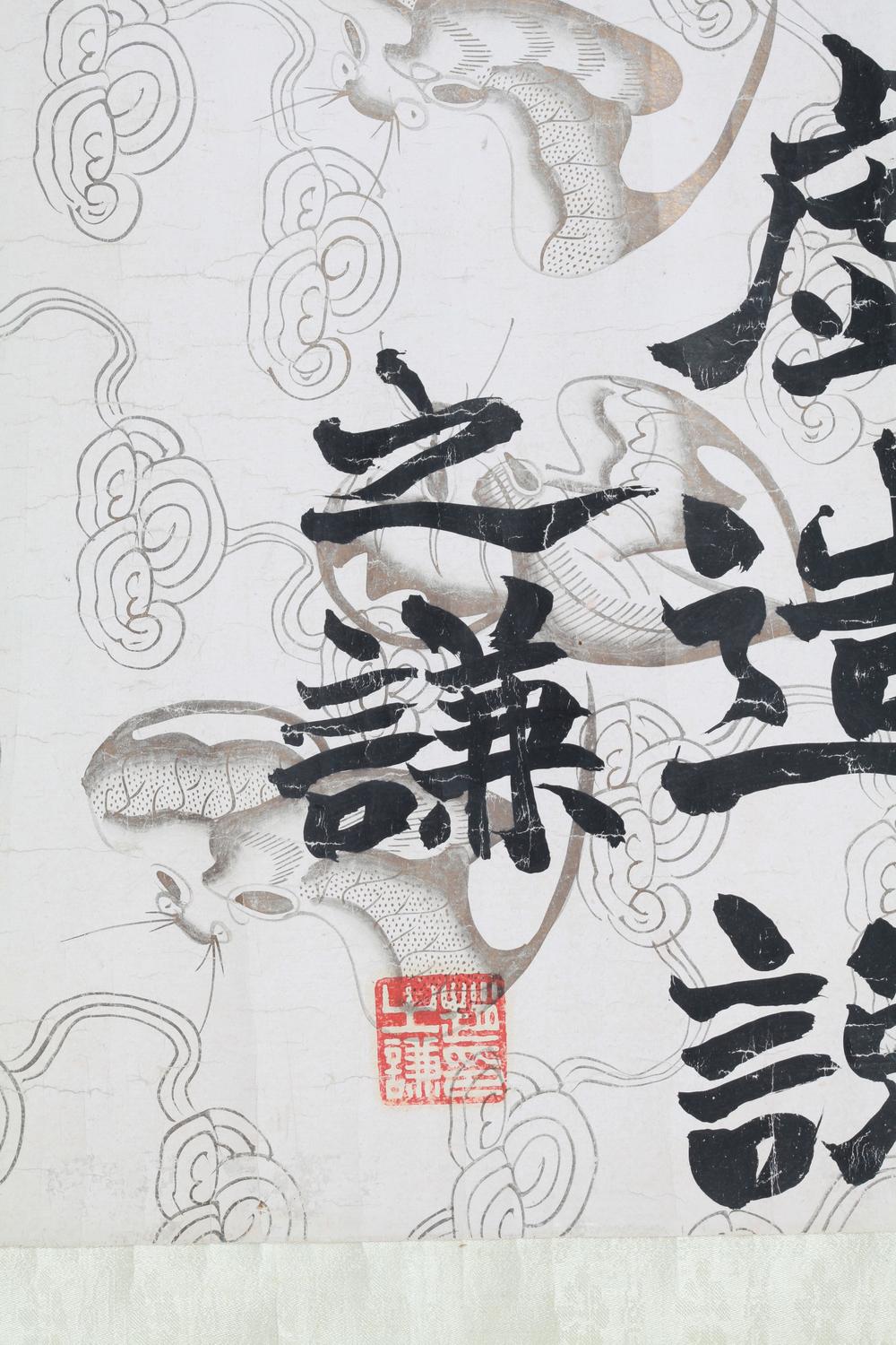 _赵撝叔大隶书横披__