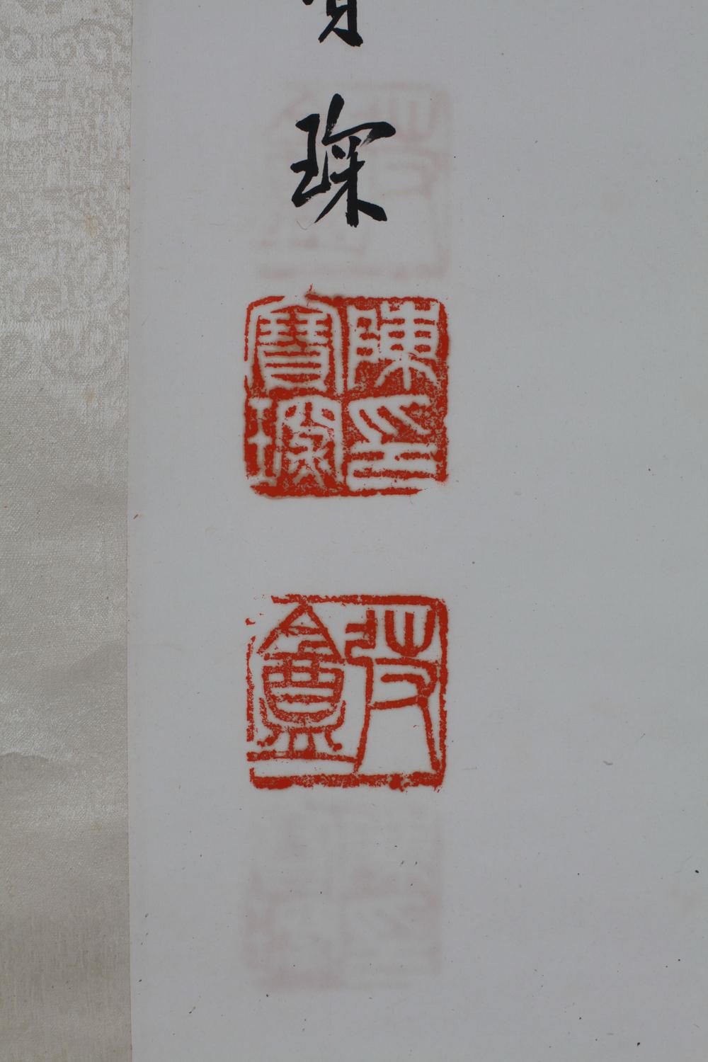 _陈弢庵所赠七律__