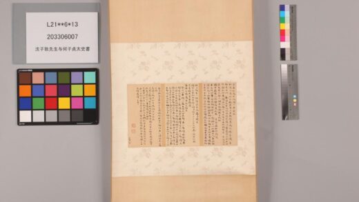 3298 沈子敦先生与何子贞太史书 0621222921 1.jpg