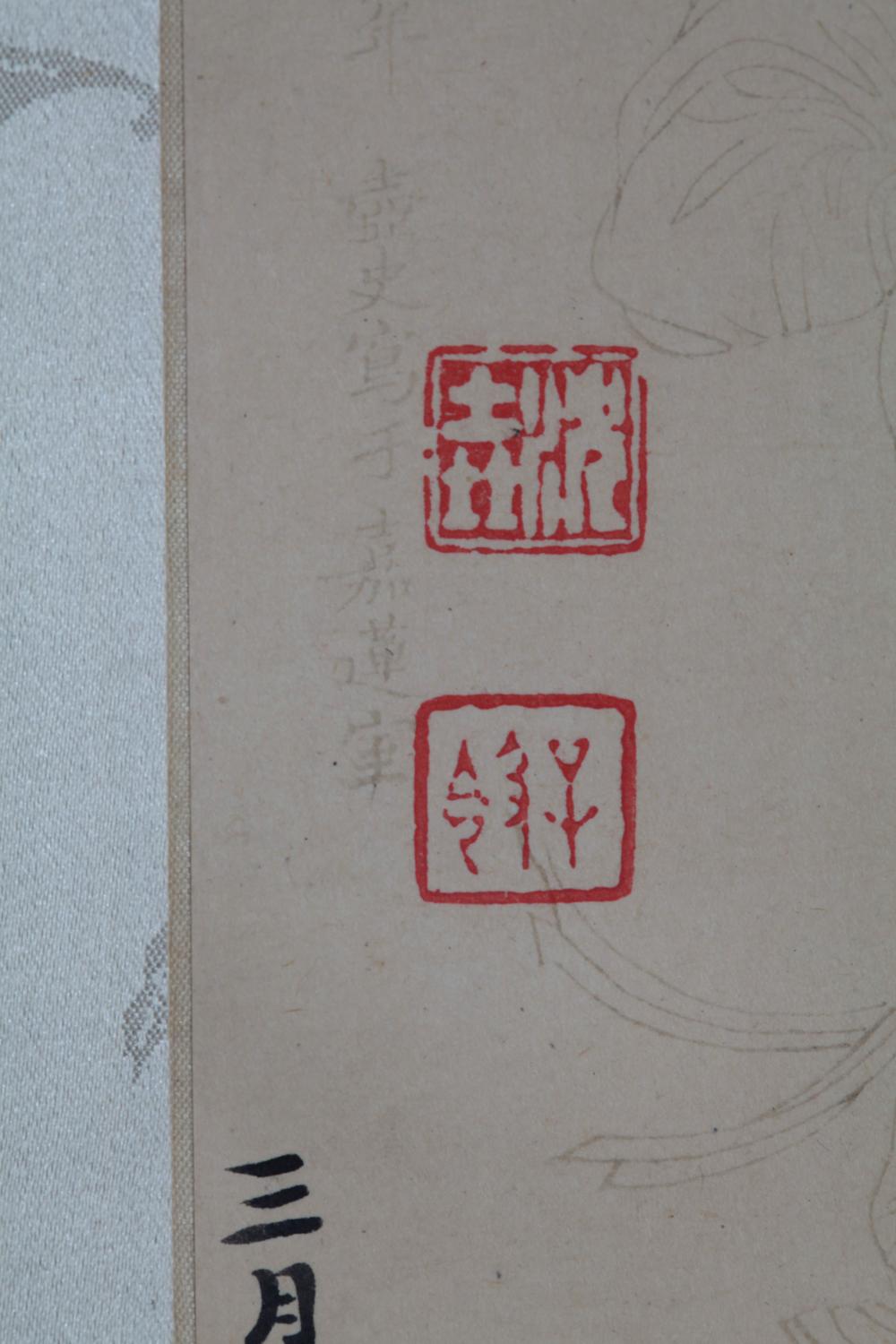 _沈子敦先生与何子贞太史书__