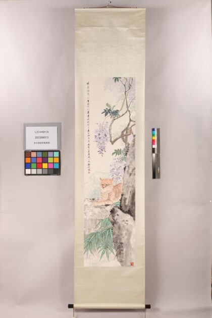 3299 金北楼画紫藤黄狸 0621222932 1.jpg