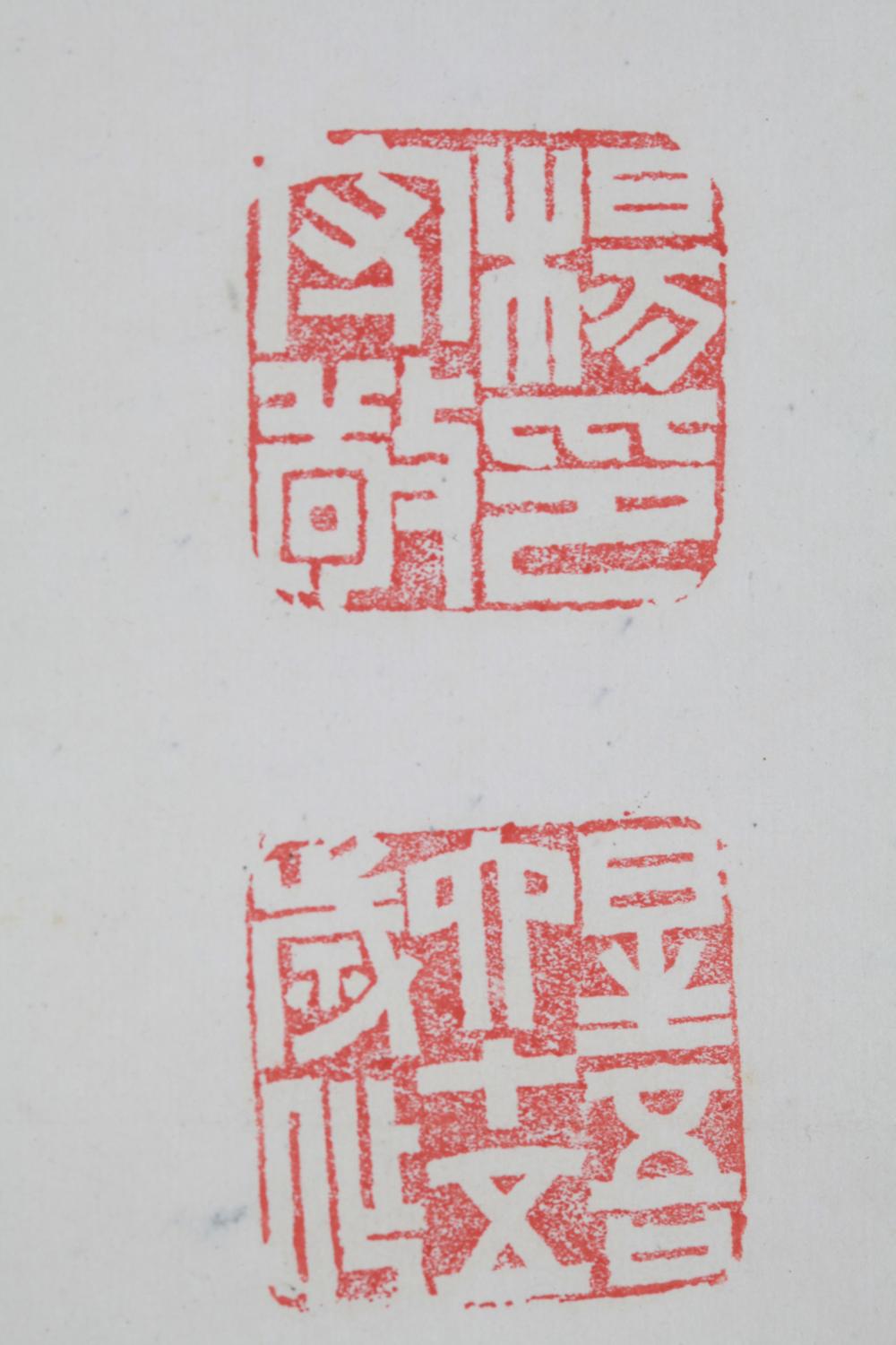 _杨星吾行书条幅__