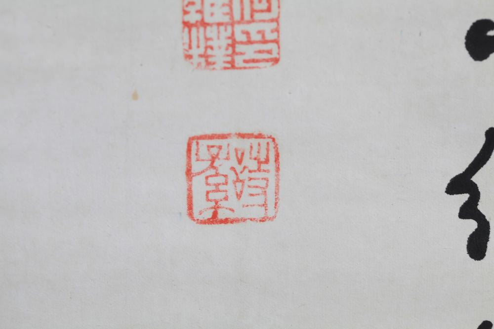 _何诗孙行书立轴__