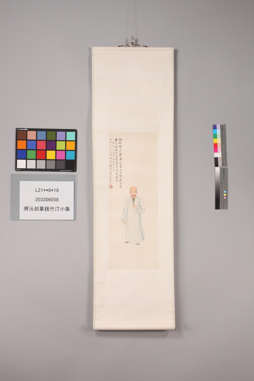 _傅沅叔摹銭竹汀小象__